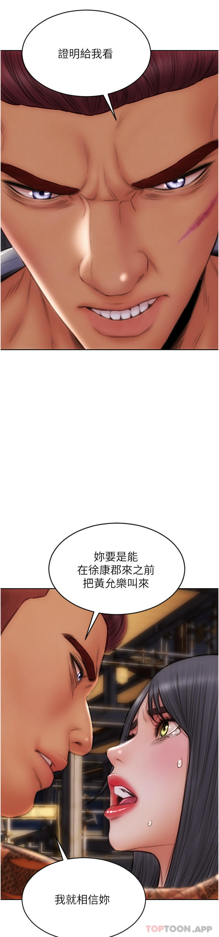 韩国漫画致命坏男人韩漫_致命坏男人-第83话-五个女人的忏悔大会在线免费阅读-韩国漫画-第46张图片