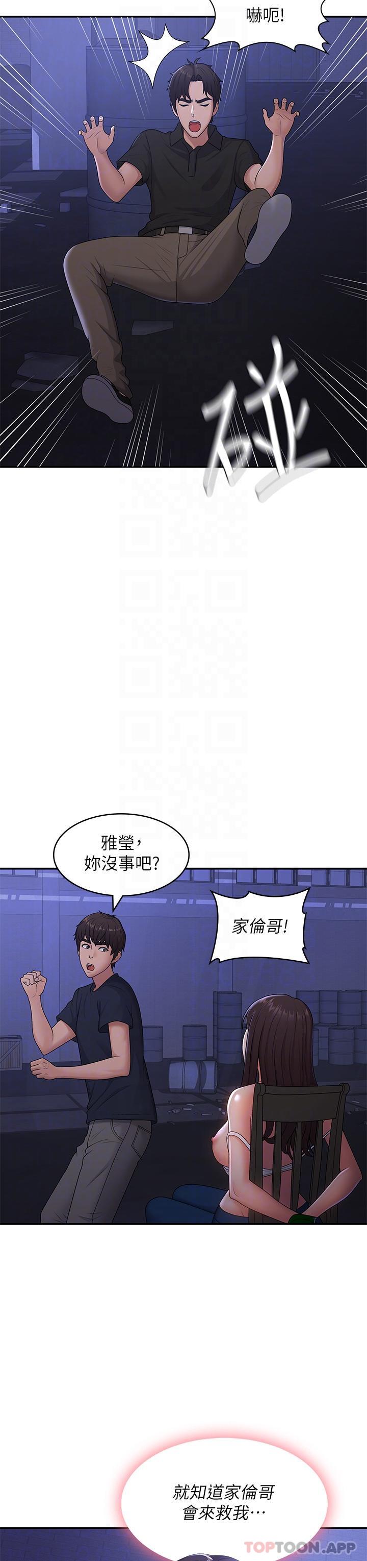 韩国漫画青春期小阿姨韩漫_青春期小阿姨-第53话-和变态一决高下在线免费阅读-韩国漫画-第13张图片