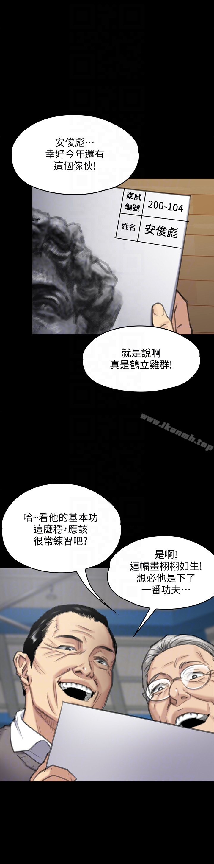 韩国漫画韩漫_傀儡-第99话-考完试的俊彪在线免费阅读-韩国漫画-第29张图片