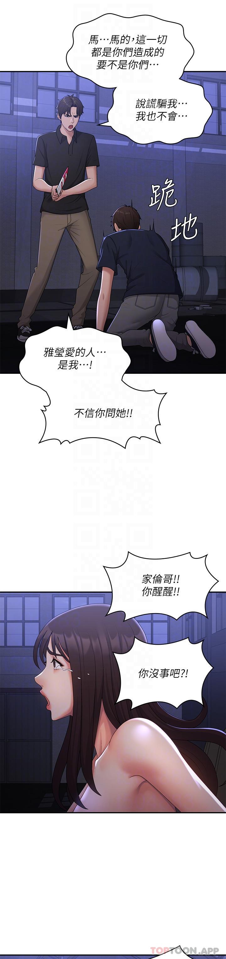 韩国漫画青春期小阿姨韩漫_青春期小阿姨-第53话-和变态一决高下在线免费阅读-韩国漫画-第29张图片