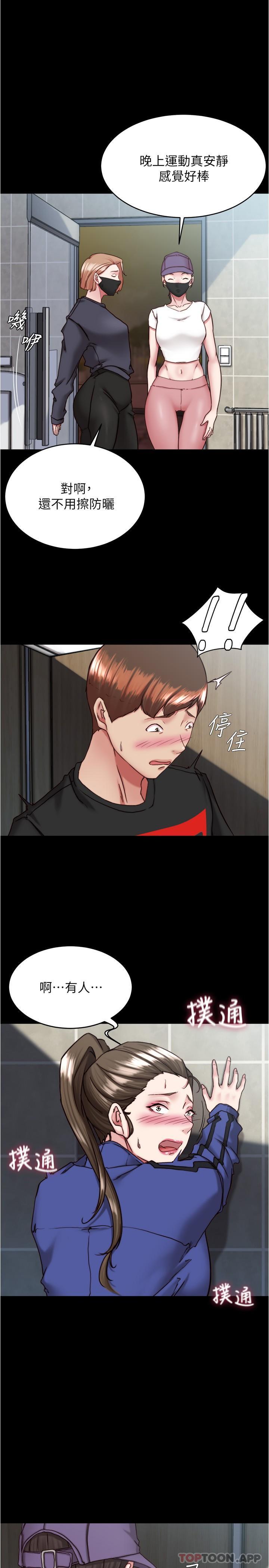 韩国漫画小裤裤笔记韩漫_小裤裤笔记-第132话-我想让妳怀孕，可以吗？在线免费阅读-韩国漫画-第1张图片