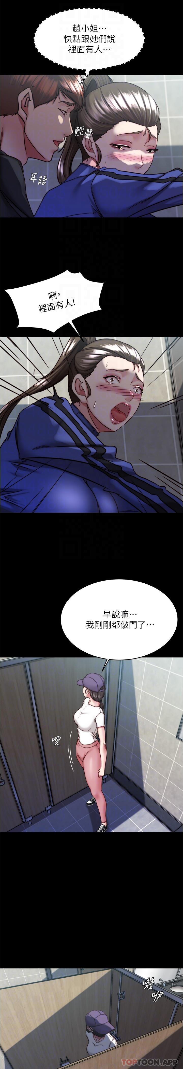 韩国漫画小裤裤笔记韩漫_小裤裤笔记-第132话-我想让妳怀孕，可以吗？在线免费阅读-韩国漫画-第6张图片