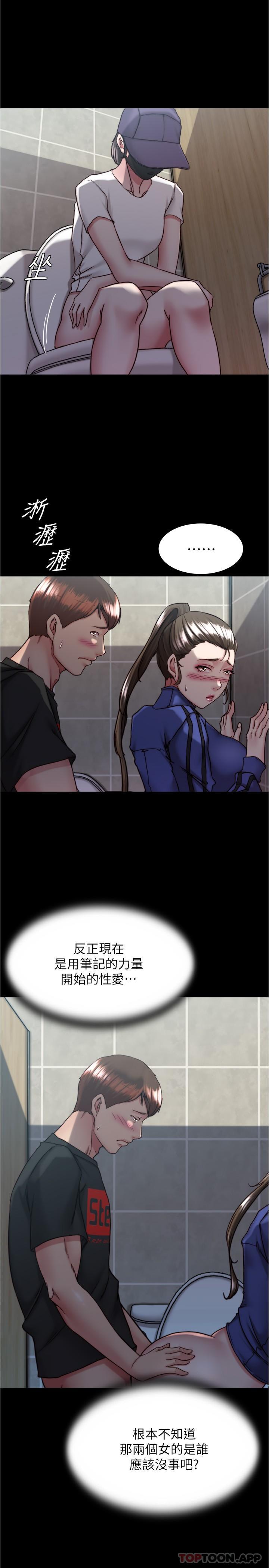 韩国漫画小裤裤笔记韩漫_小裤裤笔记-第132话-我想让妳怀孕，可以吗？在线免费阅读-韩国漫画-第8张图片
