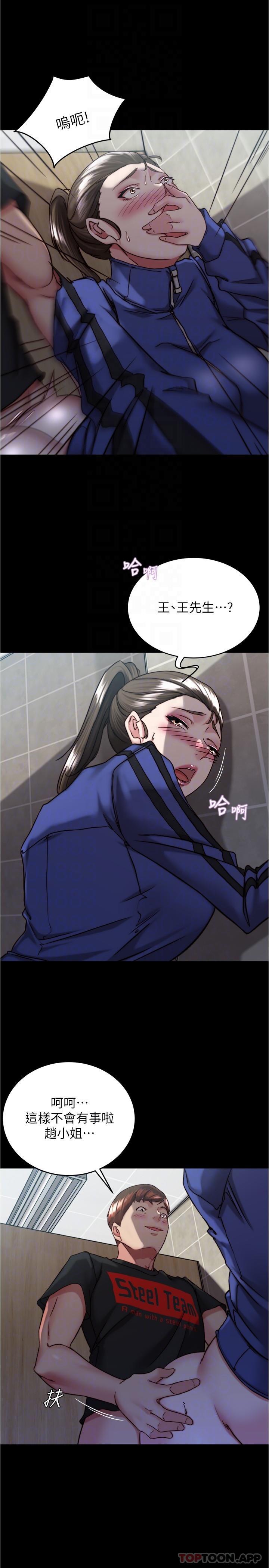 韩国漫画小裤裤笔记韩漫_小裤裤笔记-第132话-我想让妳怀孕，可以吗？在线免费阅读-韩国漫画-第10张图片