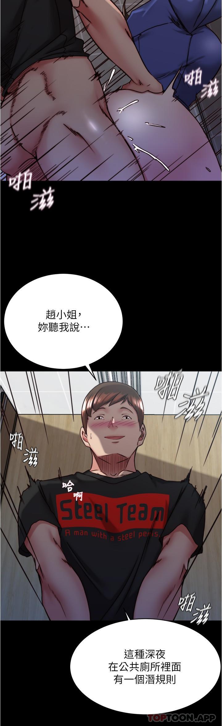 韩国漫画小裤裤笔记韩漫_小裤裤笔记-第132话-我想让妳怀孕，可以吗？在线免费阅读-韩国漫画-第13张图片