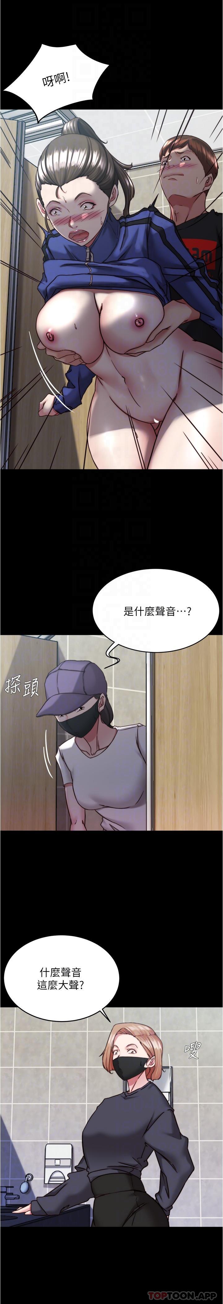 韩国漫画小裤裤笔记韩漫_小裤裤笔记-第132话-我想让妳怀孕，可以吗？在线免费阅读-韩国漫画-第18张图片