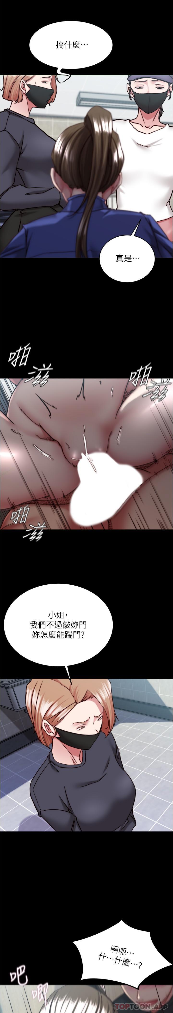 韩国漫画小裤裤笔记韩漫_小裤裤笔记-第132话-我想让妳怀孕，可以吗？在线免费阅读-韩国漫画-第20张图片