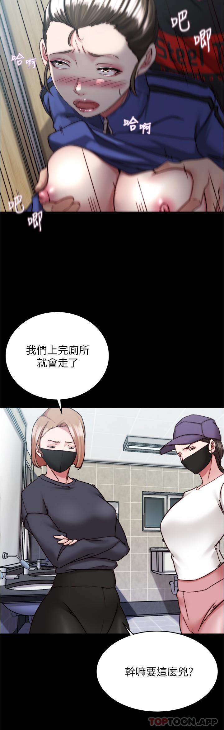 韩国漫画小裤裤笔记韩漫_小裤裤笔记-第132话-我想让妳怀孕，可以吗？在线免费阅读-韩国漫画-第21张图片