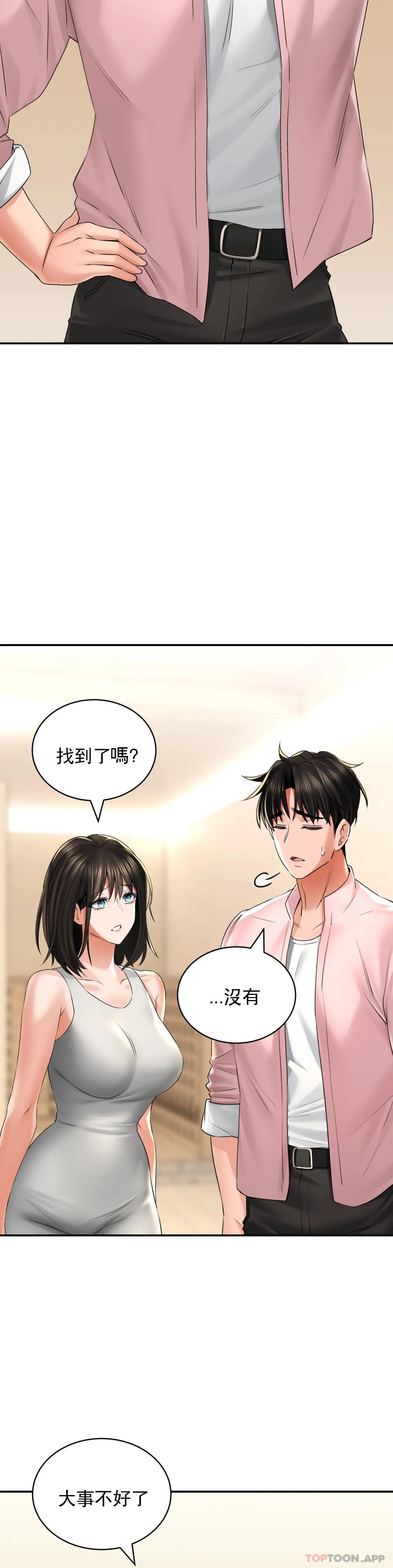 韩国漫画草药爱谈韩漫_草药爱谈-第11话-这两个人已经...？在线免费阅读-韩国漫画-第8张图片