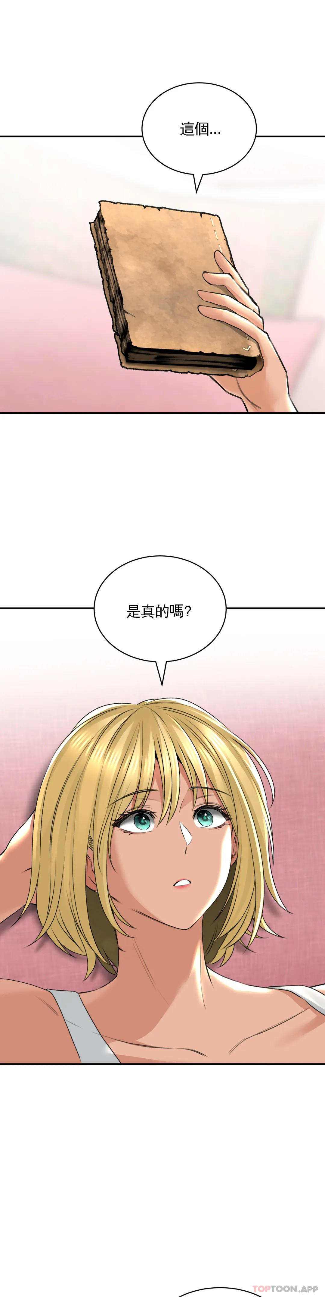 韩国漫画草药爱谈韩漫_草药爱谈-第11话-这两个人已经...？在线免费阅读-韩国漫画-第14张图片