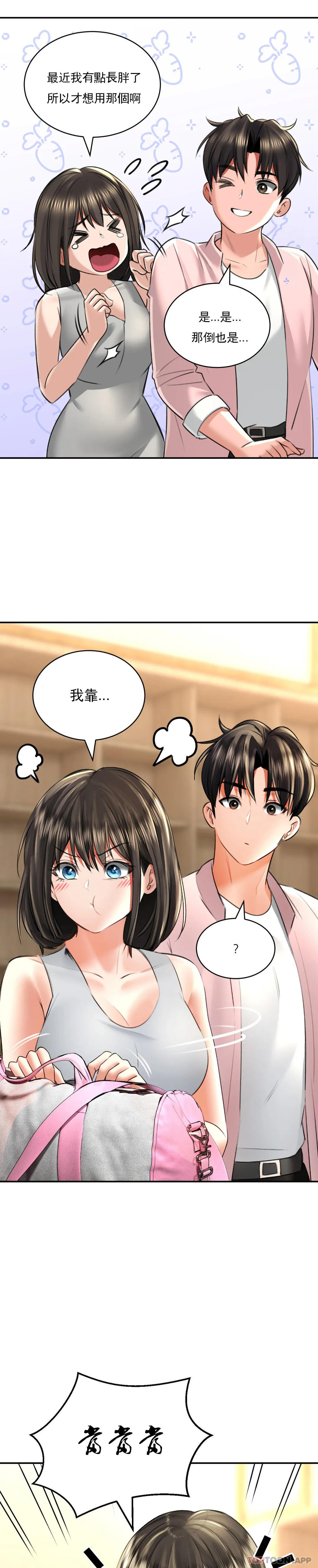 韩国漫画草药爱谈韩漫_草药爱谈-第11话-这两个人已经...？在线免费阅读-韩国漫画-第27张图片