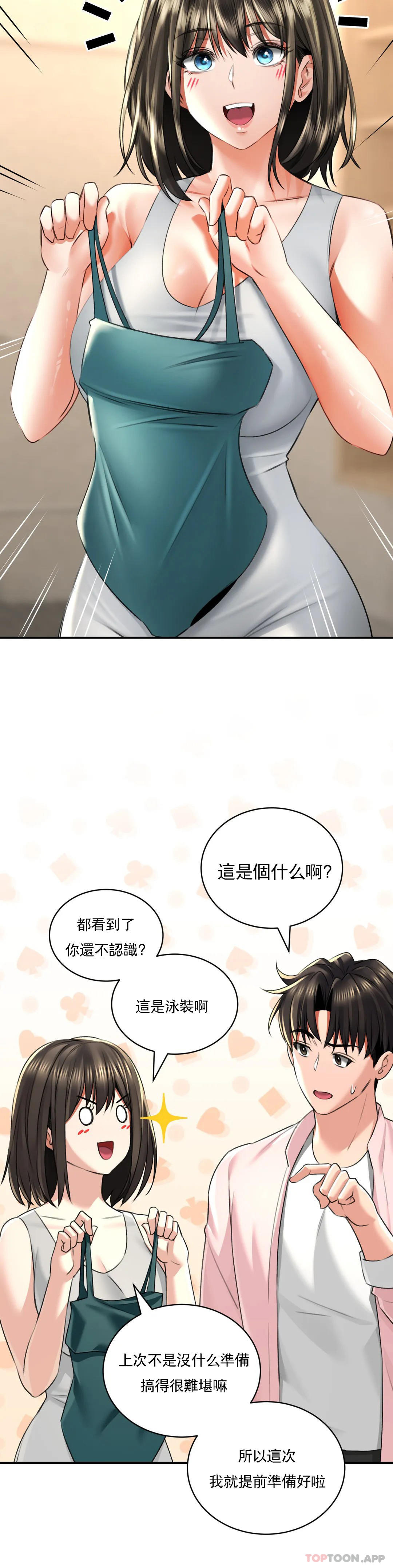 韩国漫画草药爱谈韩漫_草药爱谈-第11话-这两个人已经...？在线免费阅读-韩国漫画-第28张图片