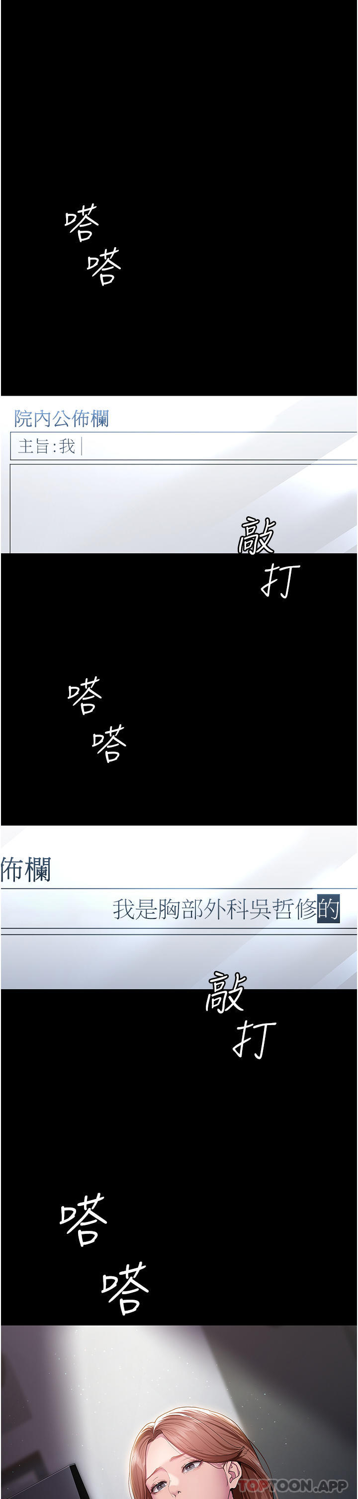 韩国漫画夜间诊疗室韩漫_夜间诊疗室-第1话-我是吴医师的性奴在线免费阅读-韩国漫画-第8张图片