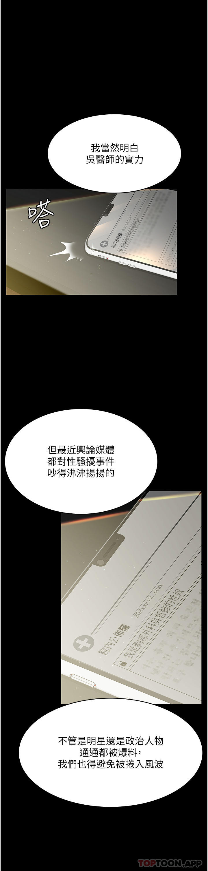 韩国漫画夜间诊疗室韩漫_夜间诊疗室-第1话-我是吴医师的性奴在线免费阅读-韩国漫画-第11张图片