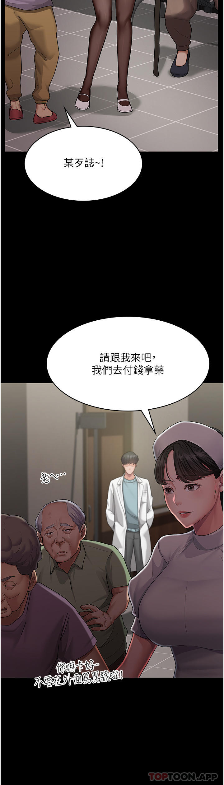 韩国漫画夜间诊疗室韩漫_夜间诊疗室-第1话-我是吴医师的性奴在线免费阅读-韩国漫画-第23张图片