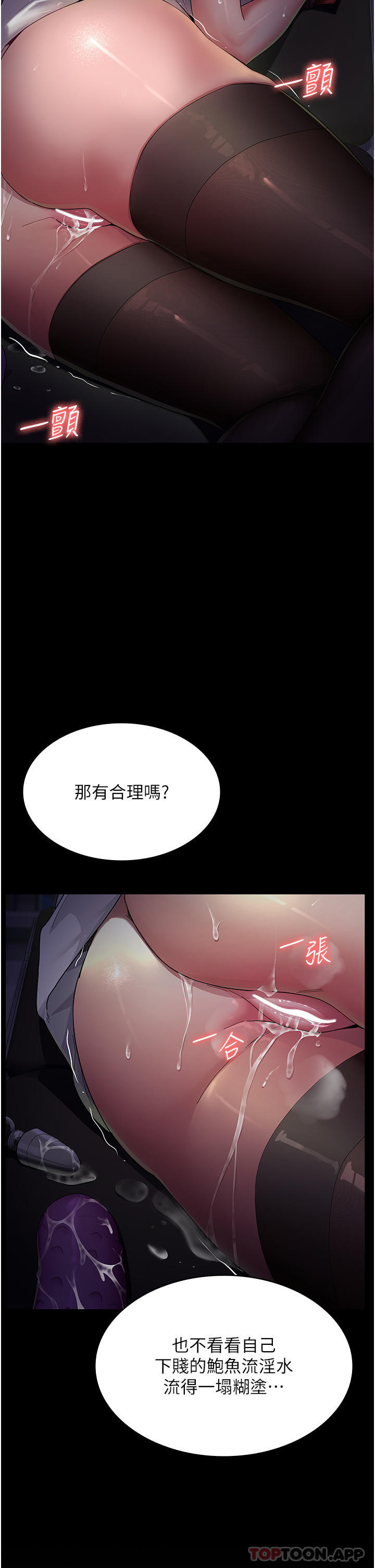 韩国漫画夜间诊疗室韩漫_夜间诊疗室-第1话-我是吴医师的性奴在线免费阅读-韩国漫画-第35张图片