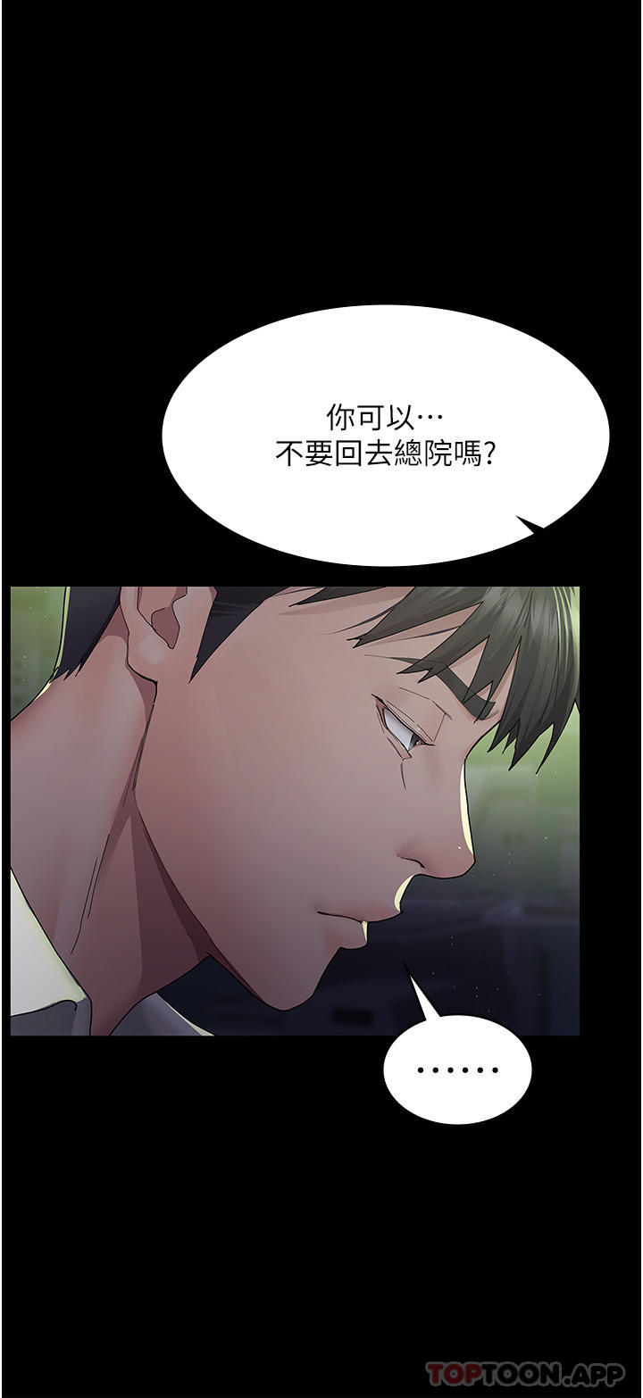 韩国漫画夜间诊疗室韩漫_夜间诊疗室-第1话-我是吴医师的性奴在线免费阅读-韩国漫画-第41张图片