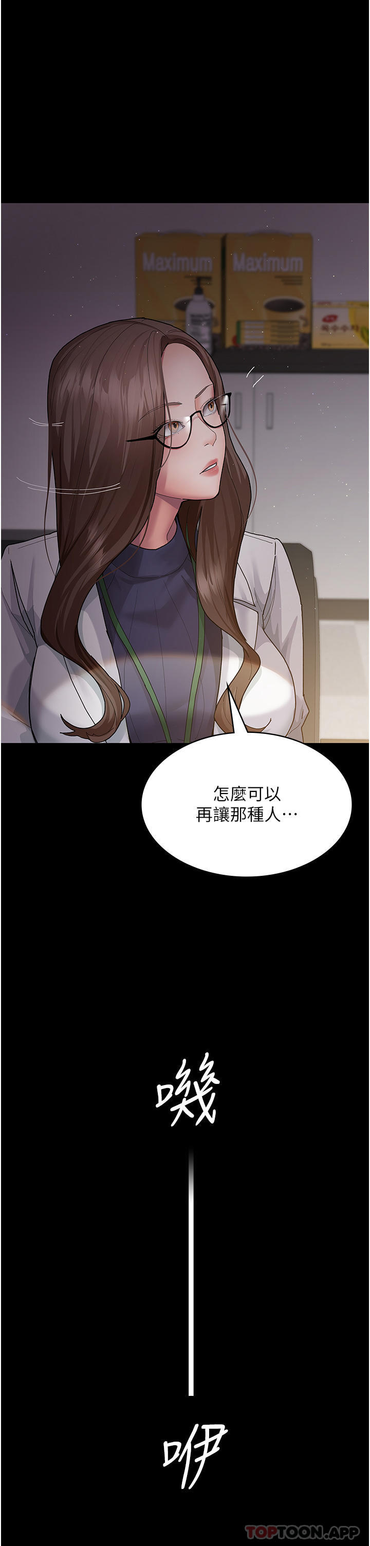 韩国漫画夜间诊疗室韩漫_夜间诊疗室-第1话-我是吴医师的性奴在线免费阅读-韩国漫画-第48张图片