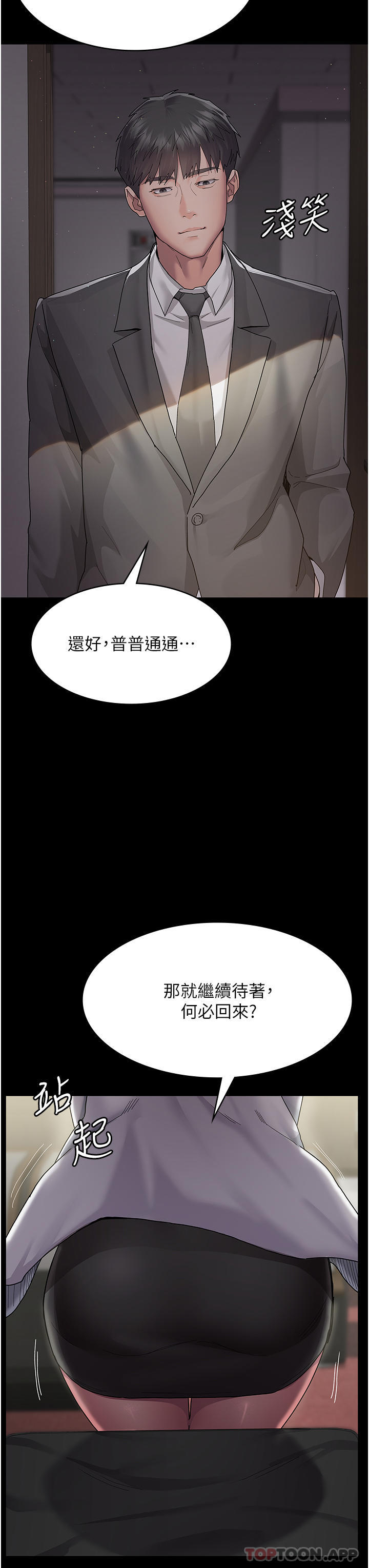 韩国漫画夜间诊疗室韩漫_夜间诊疗室-第1话-我是吴医师的性奴在线免费阅读-韩国漫画-第50张图片