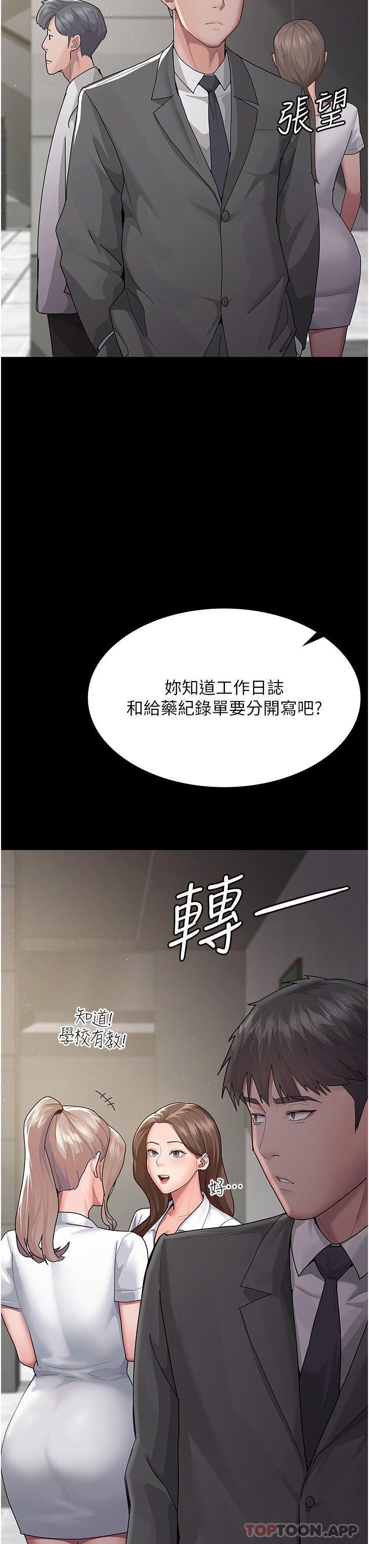 韩国漫画夜间诊疗室韩漫_夜间诊疗室-第1话-我是吴医师的性奴在线免费阅读-韩国漫画-第56张图片