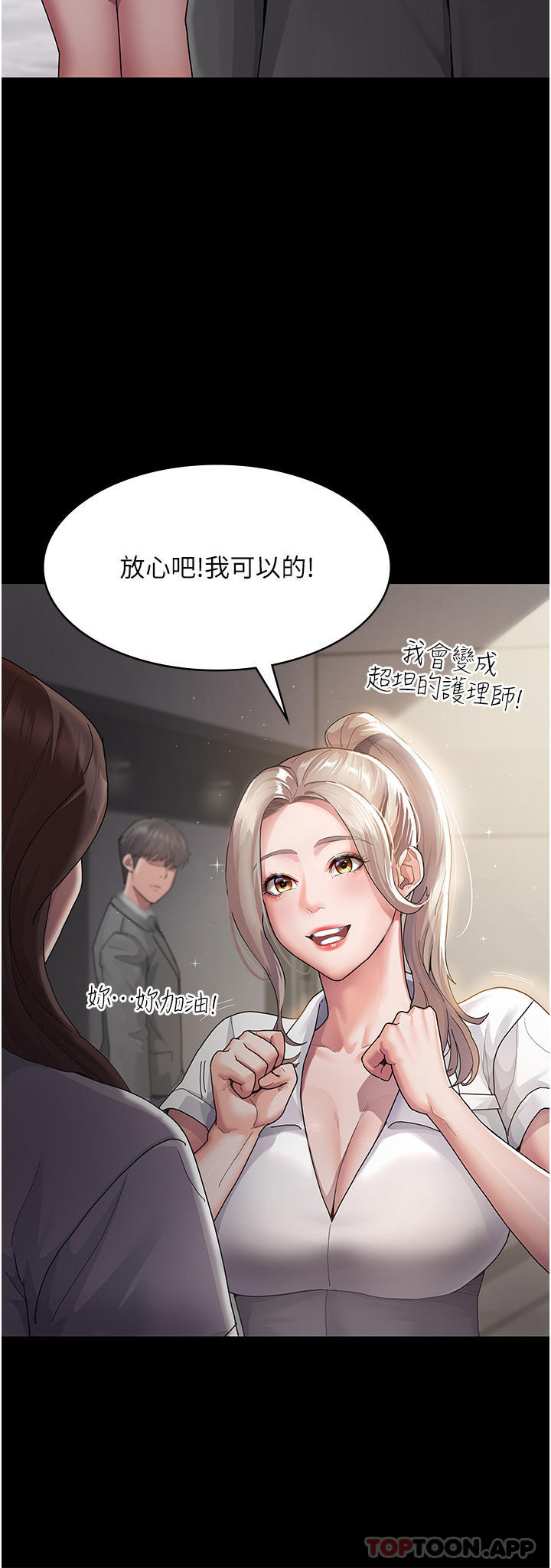 韩国漫画夜间诊疗室韩漫_夜间诊疗室-第1话-我是吴医师的性奴在线免费阅读-韩国漫画-第57张图片