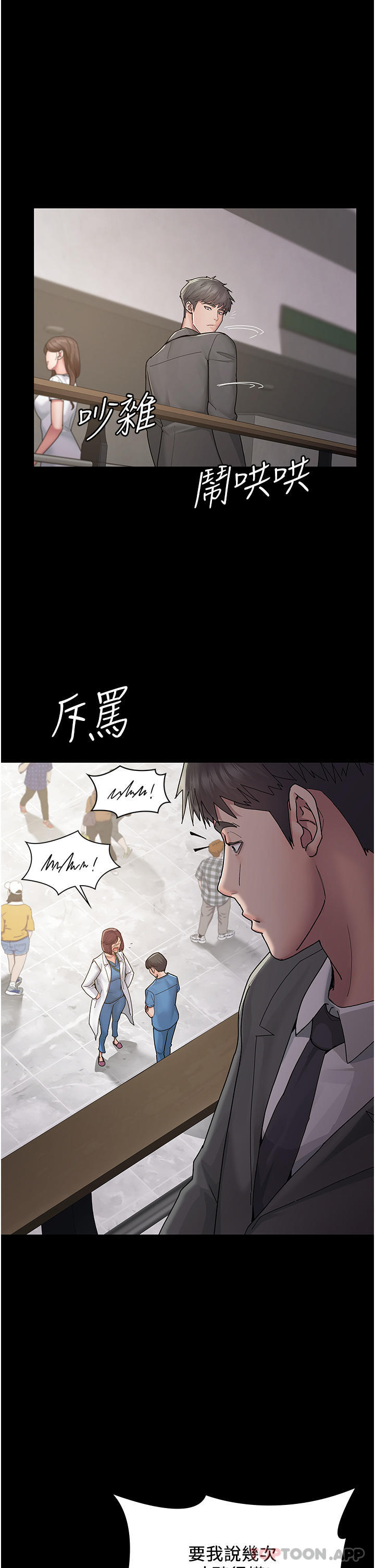 韩国漫画夜间诊疗室韩漫_夜间诊疗室-第1话-我是吴医师的性奴在线免费阅读-韩国漫画-第58张图片