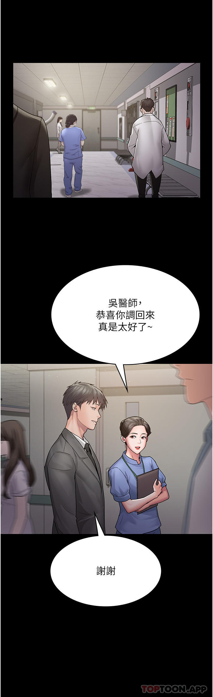 韩国漫画夜间诊疗室韩漫_夜间诊疗室-第2话-看到主人，要开心摇尾巴在线免费阅读-韩国漫画-第34张图片