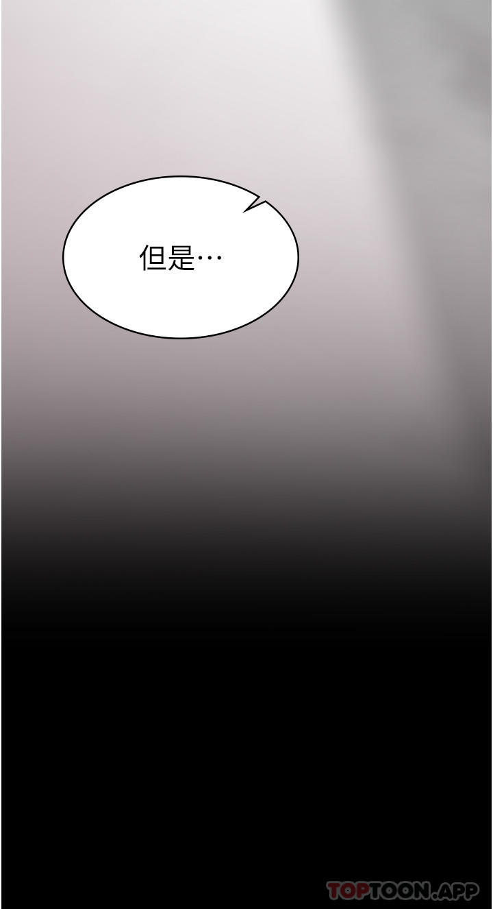 韩国漫画夜间诊疗室韩漫_夜间诊疗室-第3话-调教的第一步：情绪勒索在线免费阅读-韩国漫画-第8张图片