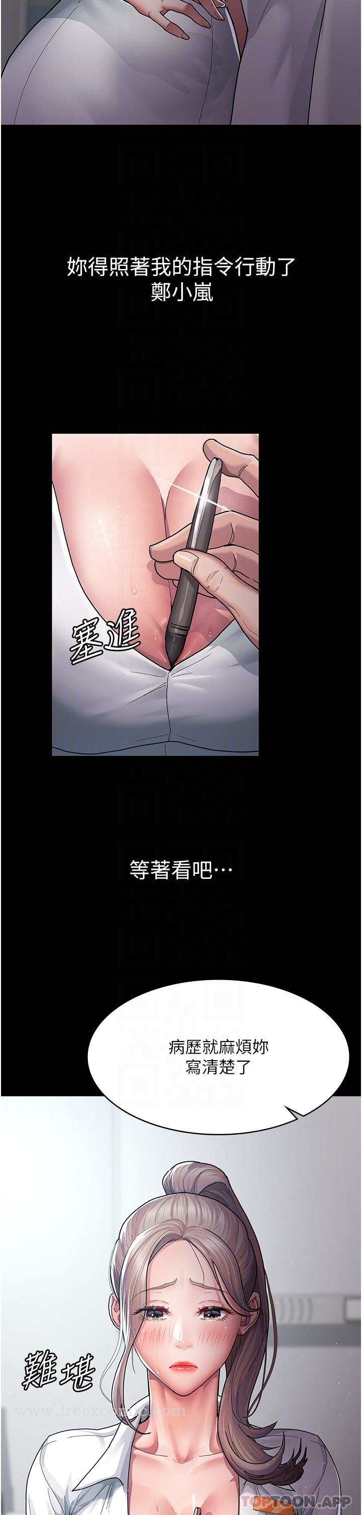 韩国漫画夜间诊疗室韩漫_夜间诊疗室-第3话-调教的第一步：情绪勒索在线免费阅读-韩国漫画-第18张图片