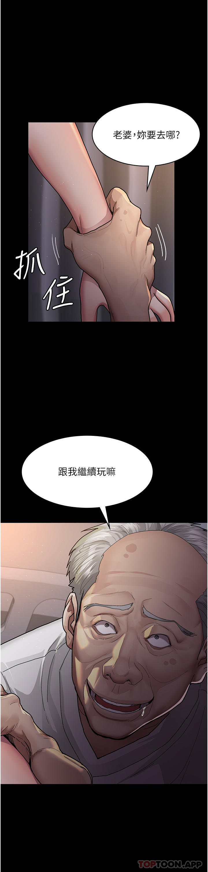 韩国漫画夜间诊疗室韩漫_夜间诊疗室-第3话-调教的第一步：情绪勒索在线免费阅读-韩国漫画-第23张图片