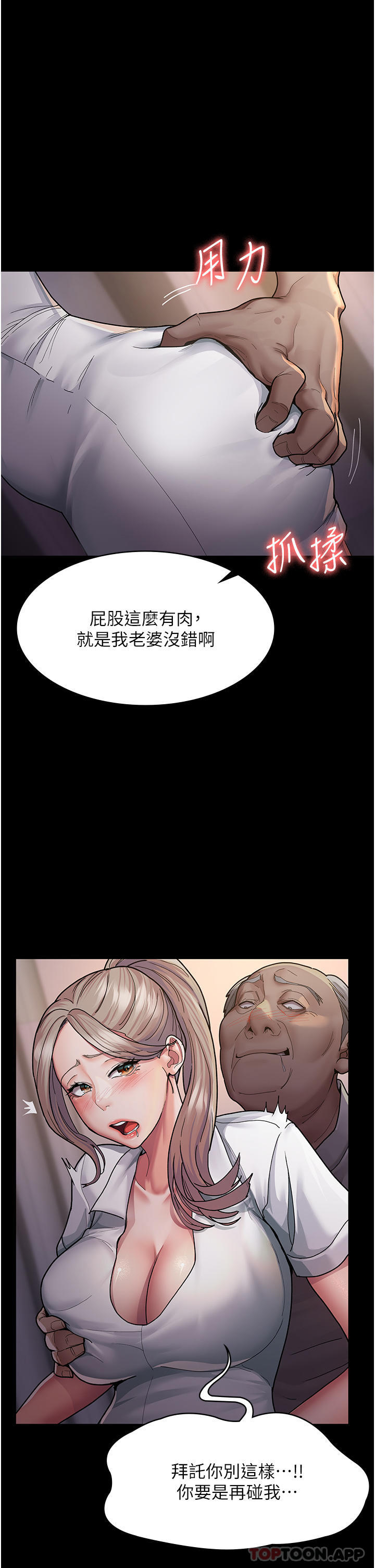 韩国漫画夜间诊疗室韩漫_夜间诊疗室-第3话-调教的第一步：情绪勒索在线免费阅读-韩国漫画-第25张图片