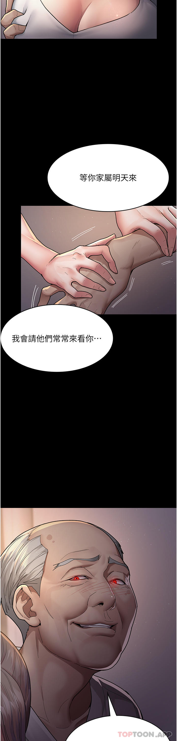 韩国漫画夜间诊疗室韩漫_夜间诊疗室-第3话-调教的第一步：情绪勒索在线免费阅读-韩国漫画-第29张图片