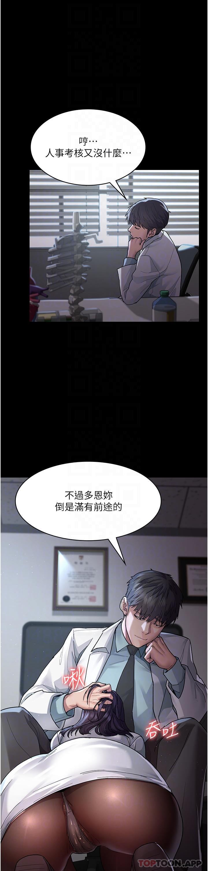 韩国漫画夜间诊疗室韩漫_夜间诊疗室-第3话-调教的第一步：情绪勒索在线免费阅读-韩国漫画-第32张图片