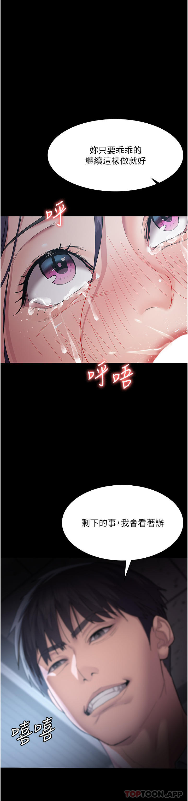 韩国漫画夜间诊疗室韩漫_夜间诊疗室-第3话-调教的第一步：情绪勒索在线免费阅读-韩国漫画-第38张图片