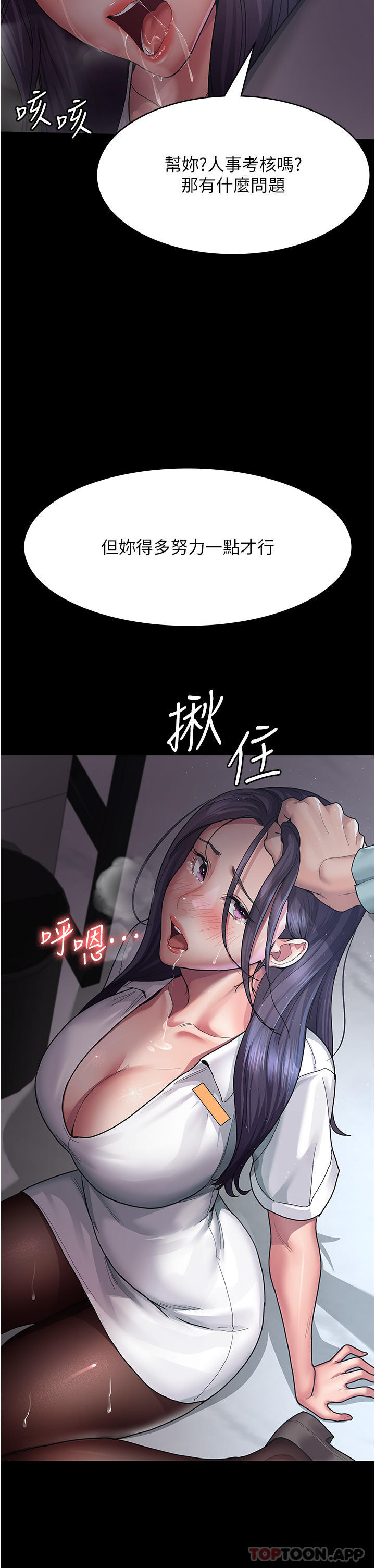 韩国漫画夜间诊疗室韩漫_夜间诊疗室-第3话-调教的第一步：情绪勒索在线免费阅读-韩国漫画-第41张图片