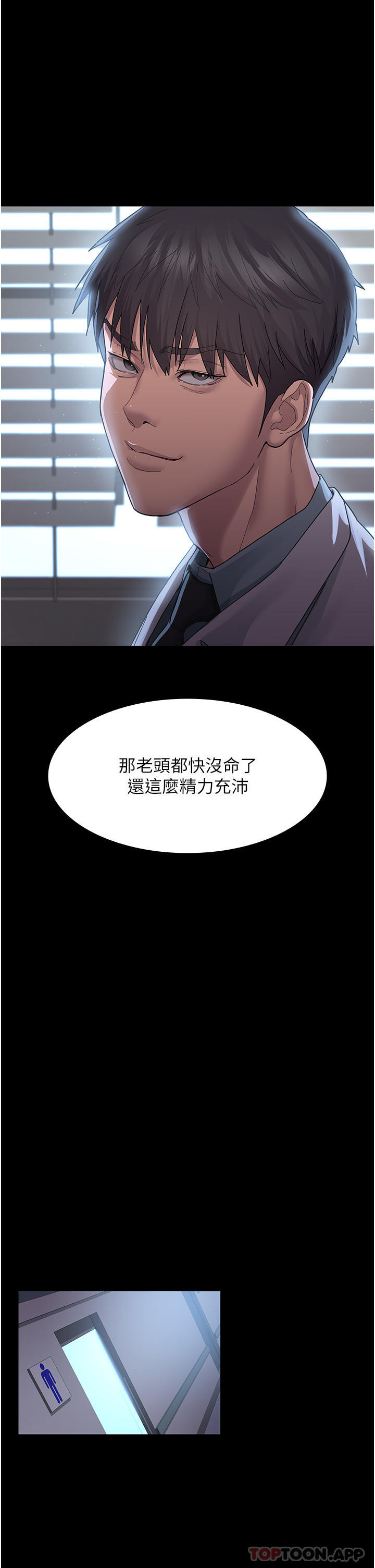 韩国漫画夜间诊疗室韩漫_夜间诊疗室-第3话-调教的第一步：情绪勒索在线免费阅读-韩国漫画-第44张图片