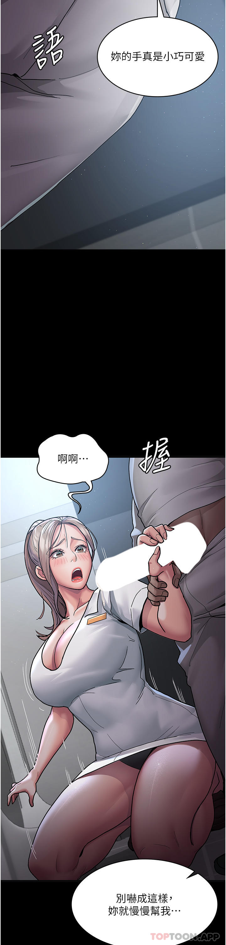 韩国漫画夜间诊疗室韩漫_夜间诊疗室-第4话-护理师被践踏的自尊在线免费阅读-韩国漫画-第10张图片