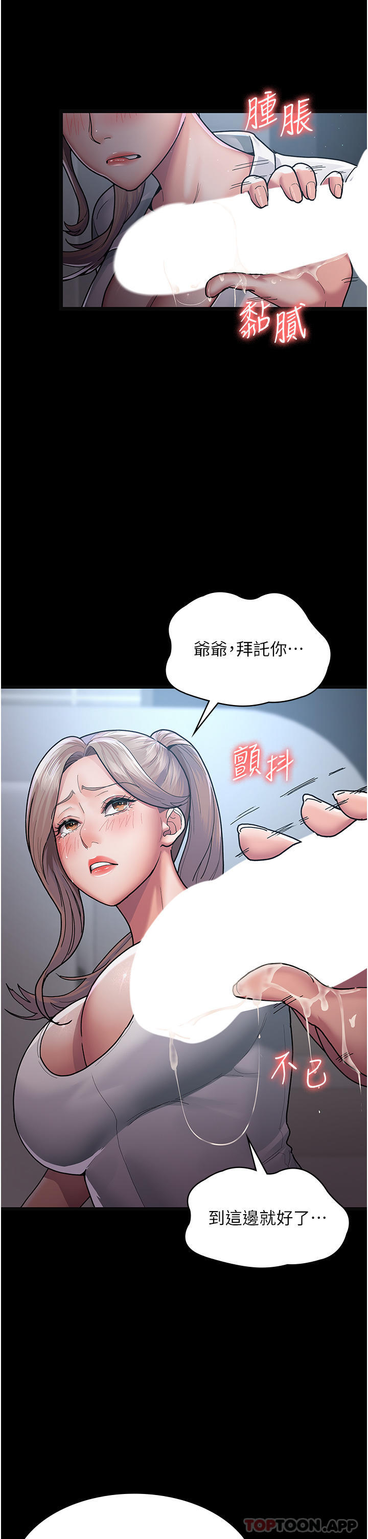 韩国漫画夜间诊疗室韩漫_夜间诊疗室-第4话-护理师被践踏的自尊在线免费阅读-韩国漫画-第12张图片