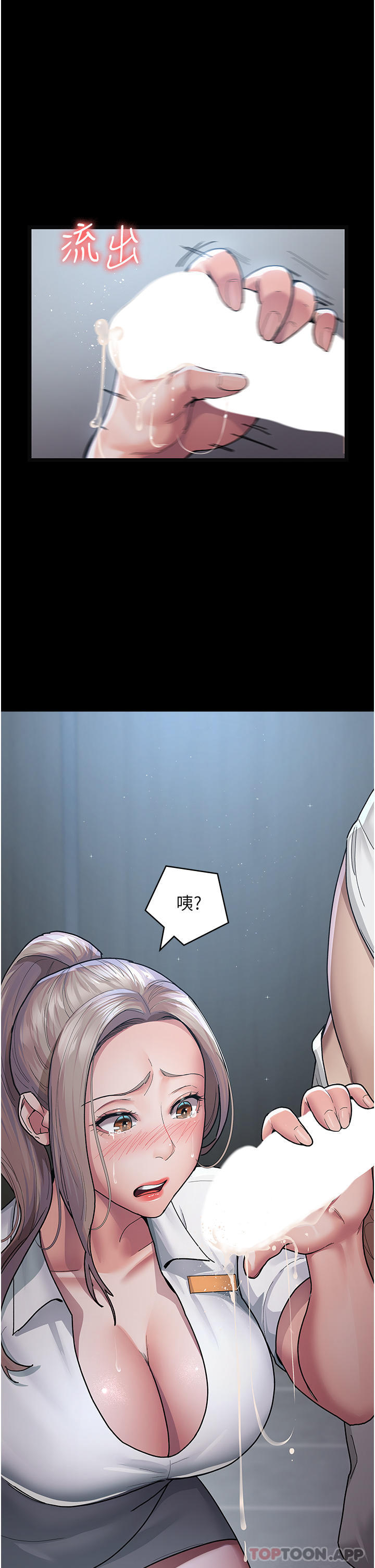 韩国漫画夜间诊疗室韩漫_夜间诊疗室-第4话-护理师被践踏的自尊在线免费阅读-韩国漫画-第14张图片