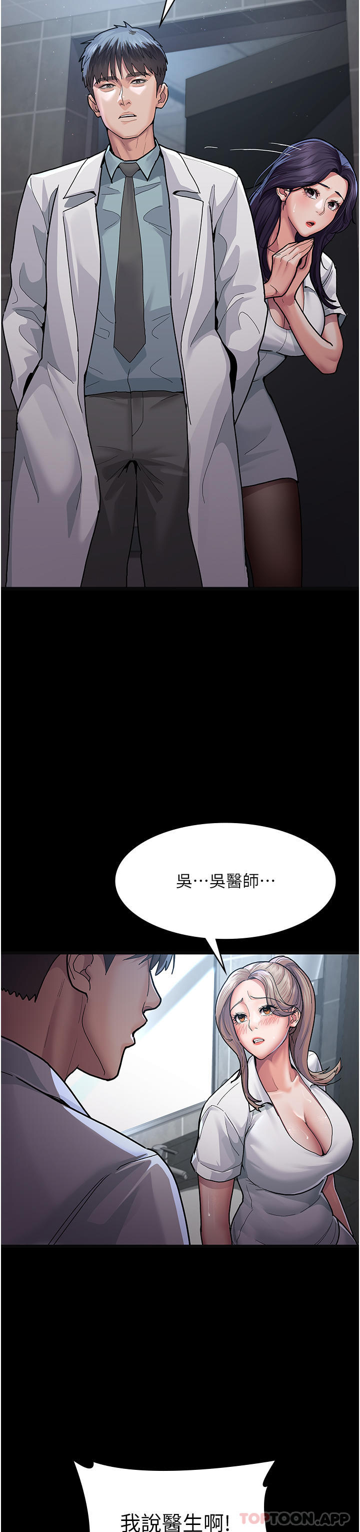 韩国漫画夜间诊疗室韩漫_夜间诊疗室-第4话-护理师被践踏的自尊在线免费阅读-韩国漫画-第19张图片