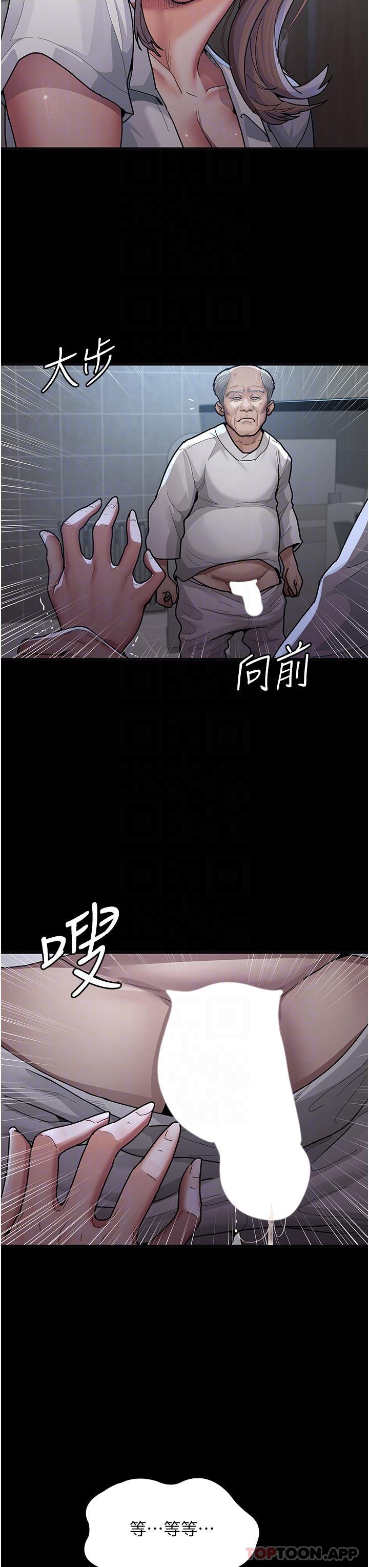 韩国漫画夜间诊疗室韩漫_夜间诊疗室-第4话-护理师被践踏的自尊在线免费阅读-韩国漫画-第24张图片