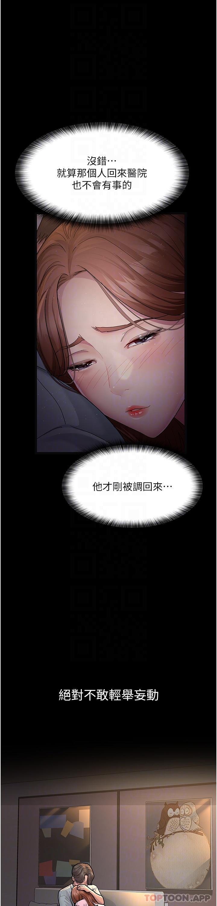 韩国漫画夜间诊疗室韩漫_夜间诊疗室-第4话-护理师被践踏的自尊在线免费阅读-韩国漫画-第32张图片