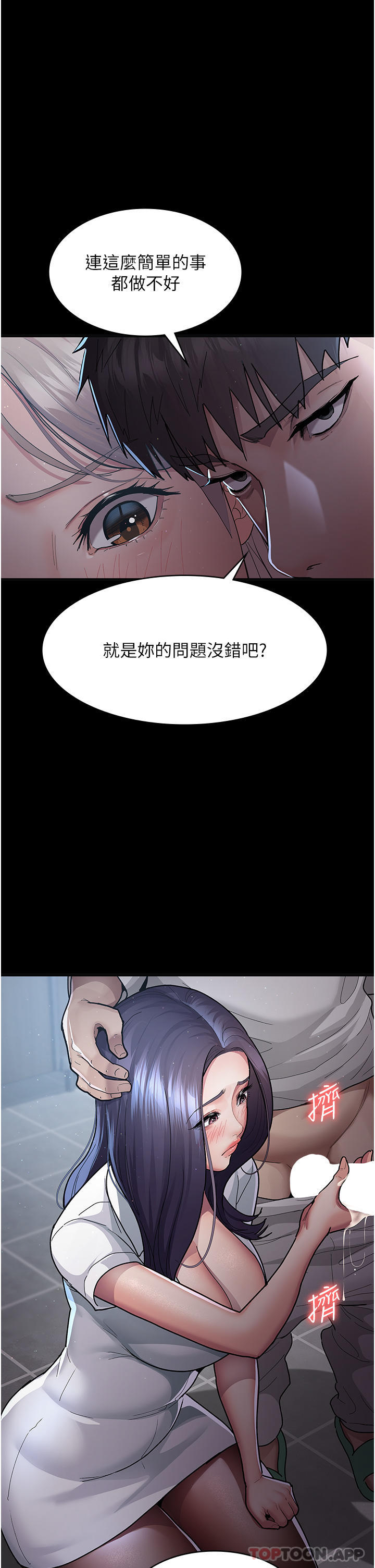 韩国漫画夜间诊疗室韩漫_夜间诊疗室-第4话-护理师被践踏的自尊在线免费阅读-韩国漫画-第37张图片