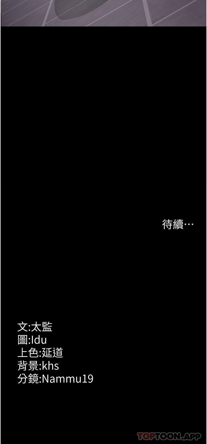 韩国漫画夜间诊疗室韩漫_夜间诊疗室-第4话-护理师被践踏的自尊在线免费阅读-韩国漫画-第41张图片