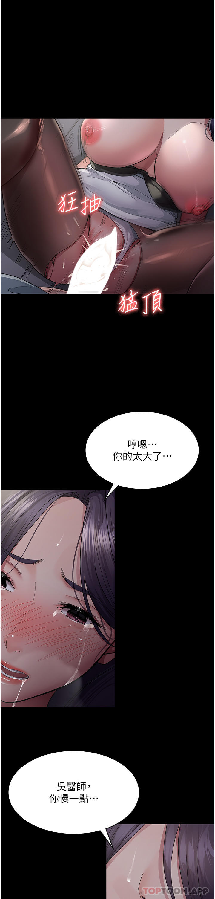 韩国漫画夜间诊疗室韩漫_夜间诊疗室-第6话-抓到爱偷窥的小护士在线免费阅读-韩国漫画-第4张图片