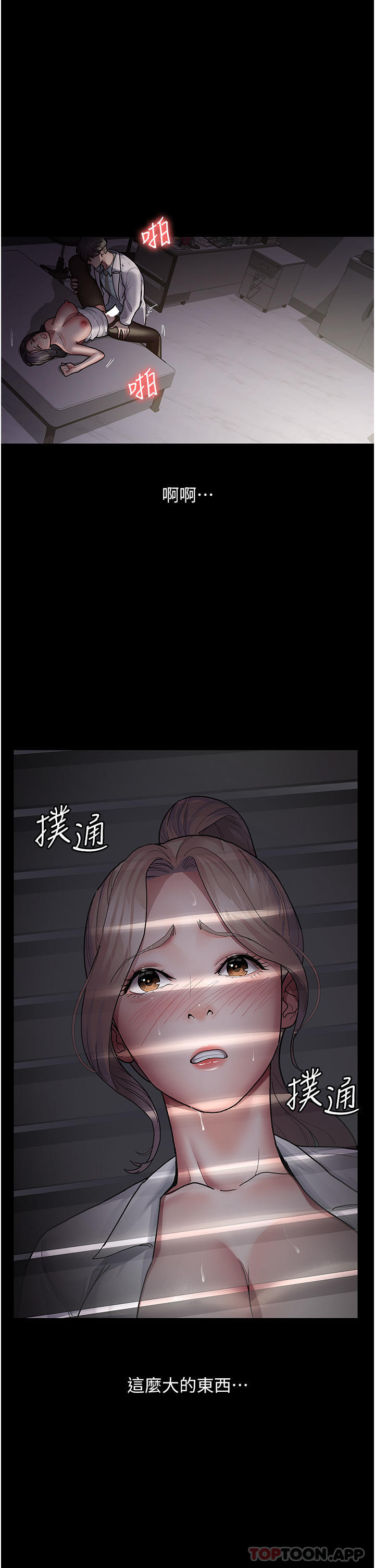 韩国漫画夜间诊疗室韩漫_夜间诊疗室-第6话-抓到爱偷窥的小护士在线免费阅读-韩国漫画-第11张图片