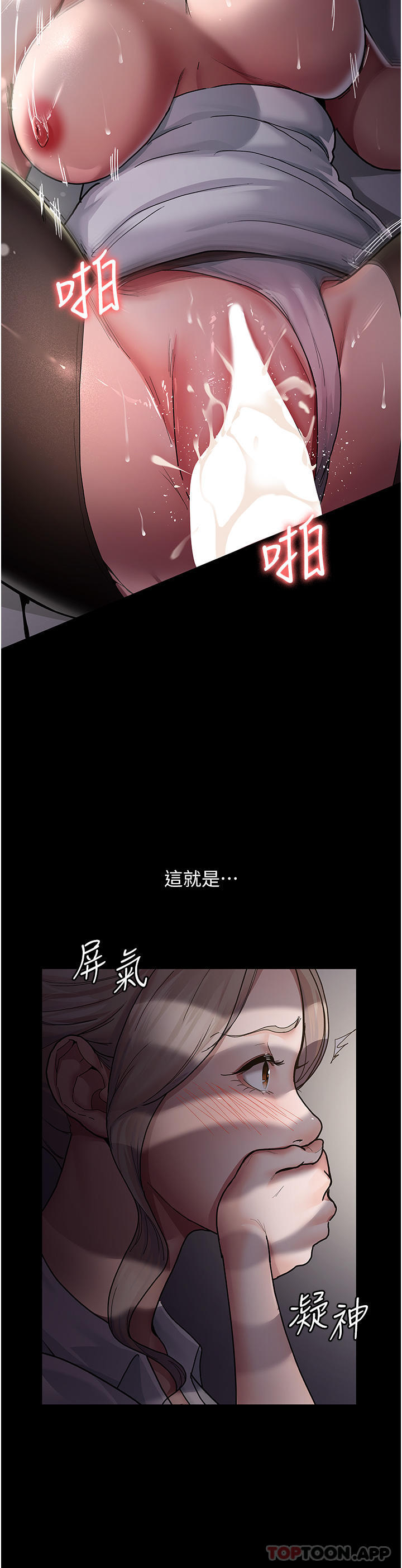 韩国漫画夜间诊疗室韩漫_夜间诊疗室-第6话-抓到爱偷窥的小护士在线免费阅读-韩国漫画-第13张图片