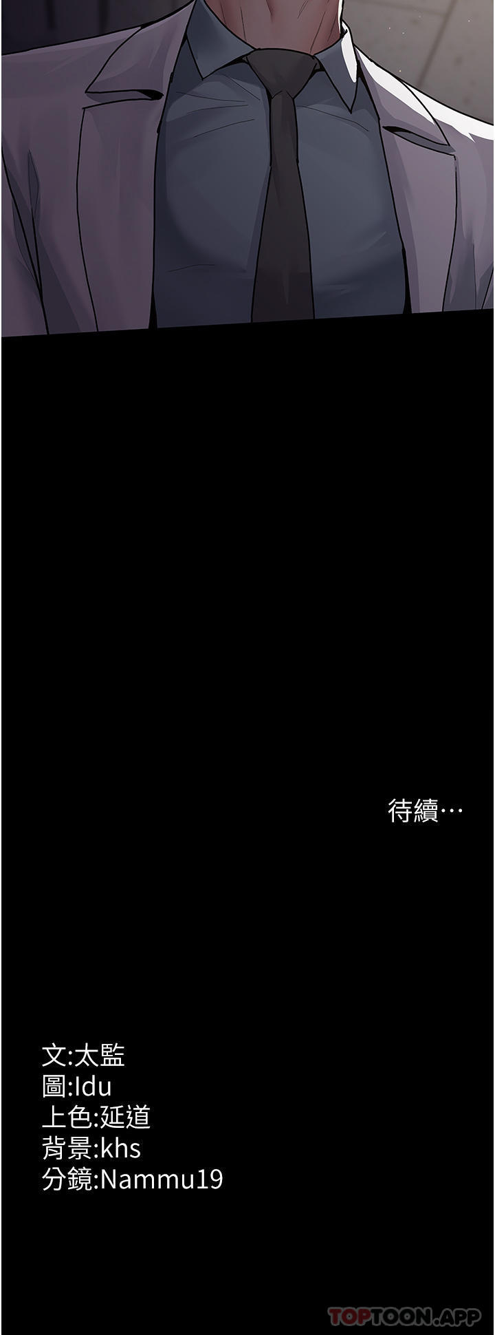 韩国漫画夜间诊疗室韩漫_夜间诊疗室-第6话-抓到爱偷窥的小护士在线免费阅读-韩国漫画-第39张图片