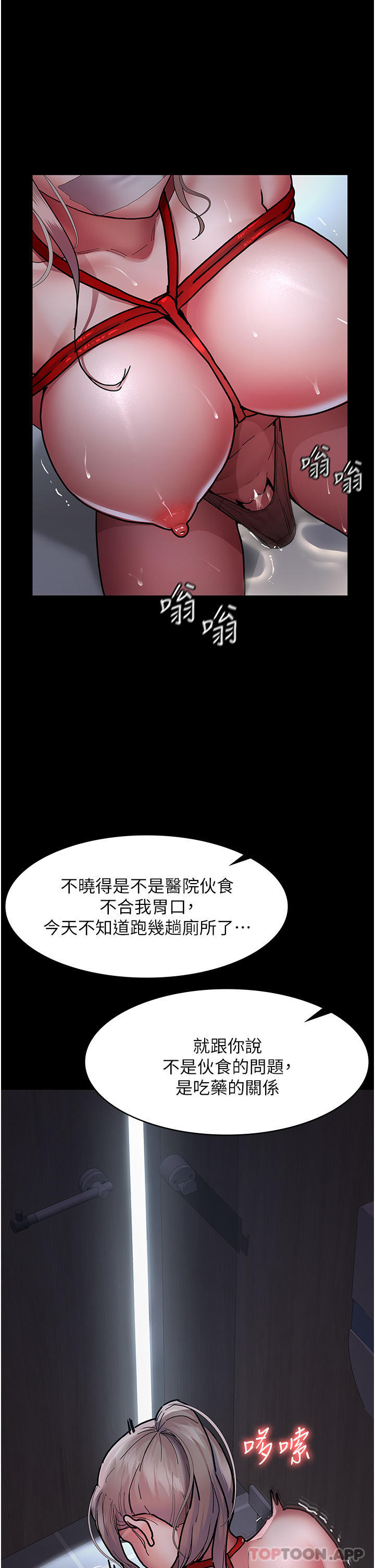 韩国漫画夜间诊疗室韩漫_夜间诊疗室-第7话-被五花大绑的羞耻play在线免费阅读-韩国漫画-第25张图片