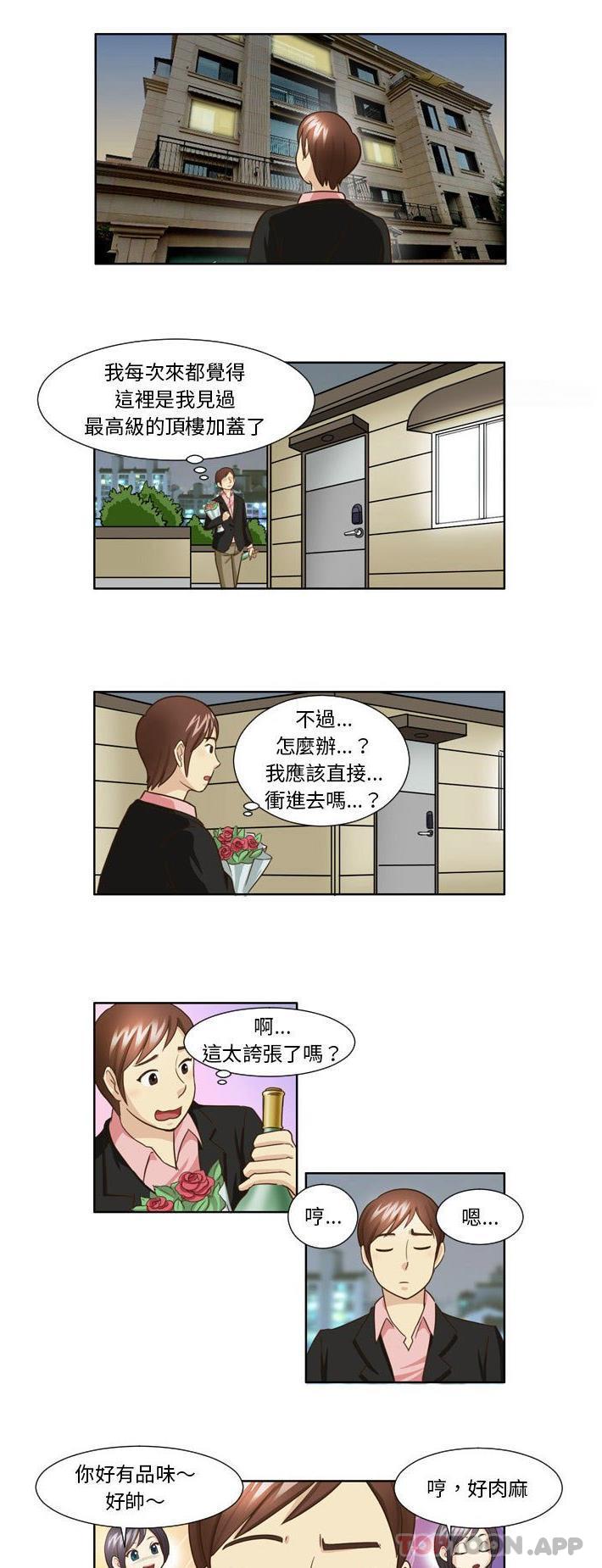 韩国漫画无法谈恋爱的她韩漫_无法谈恋爱的她-第24话在线免费阅读-韩国漫画-第1张图片